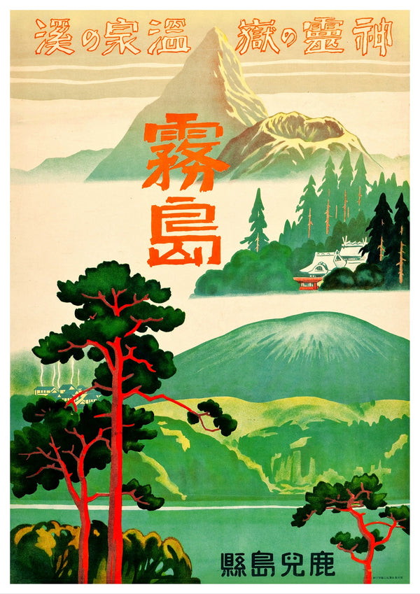 Vintage Travel Poster Japan | Nippon Art | Japanese | Totalposter