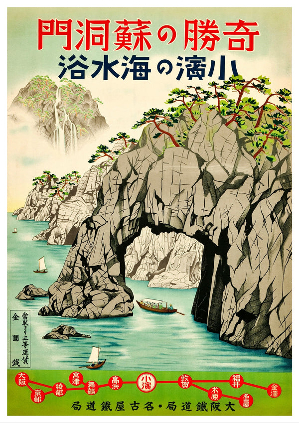 Travel Poster Japan | Nippon Art | Japanese | Totalposter