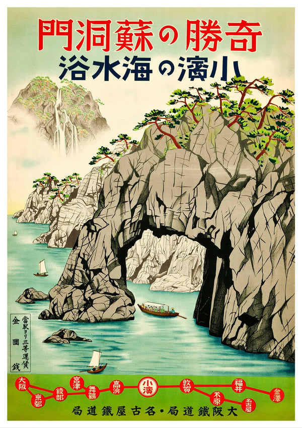 Póster de viaje Japón | Arte japonés | Japonés | cartel total