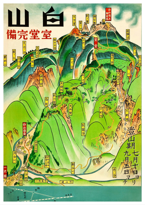 Travel Poster Japan | Nippon Art | Japanese | Totalposter