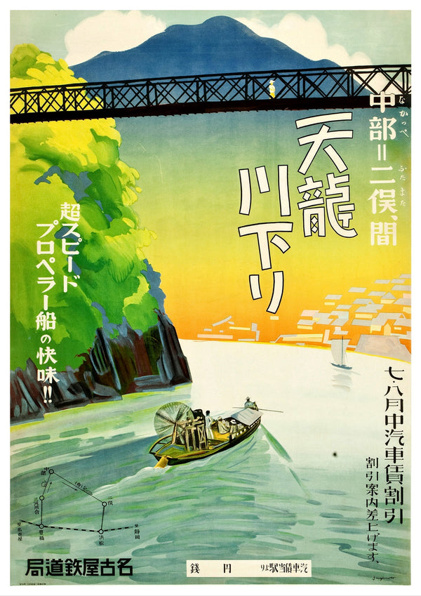 Póster de viaje Japón Tenyu | Arte japonés | Japonés | cartel total